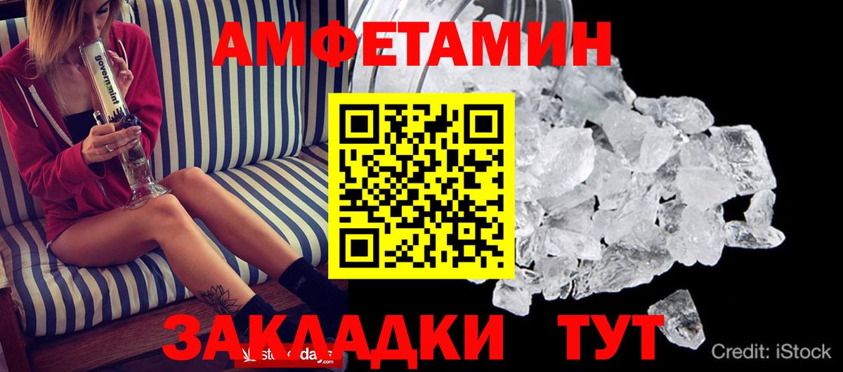 Amphetamine 97%  Вход с VPN  Брянск 