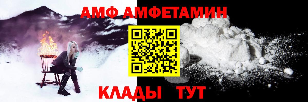 Amphetamine VHQ Брянск