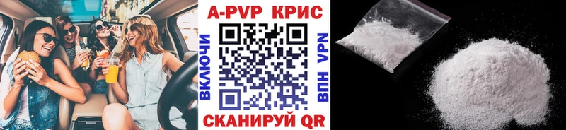 MEGA онион  где можно купить   Брянск  APVP Crystall 