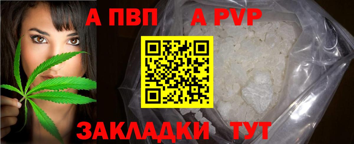 Alpha PVP  Alpha PVP крисы CK  хочу наркоту  A PVP крисы CK  A-PVP кристаллы  Брянск 