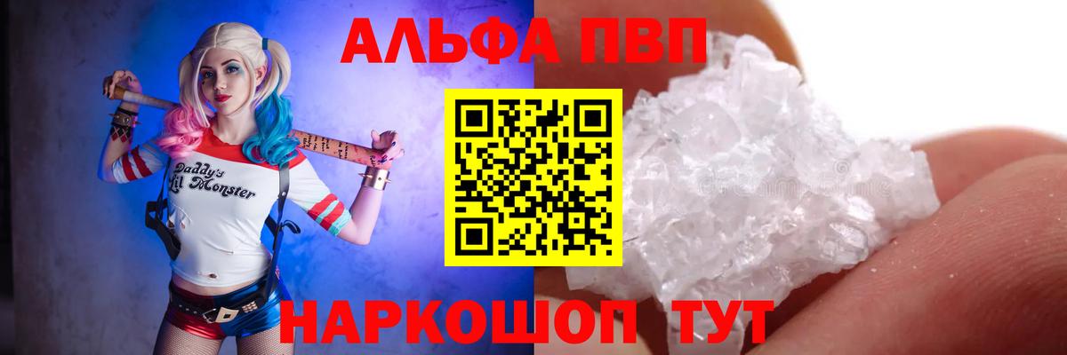 Alpha PVP СК КРИС  закладки  Брянск  Alpha-PVP Crystall  Alpha-PVP  Вход с VPN  Alpha-PVP Соль 