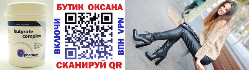БУТИРАТ GHB  Брянск 