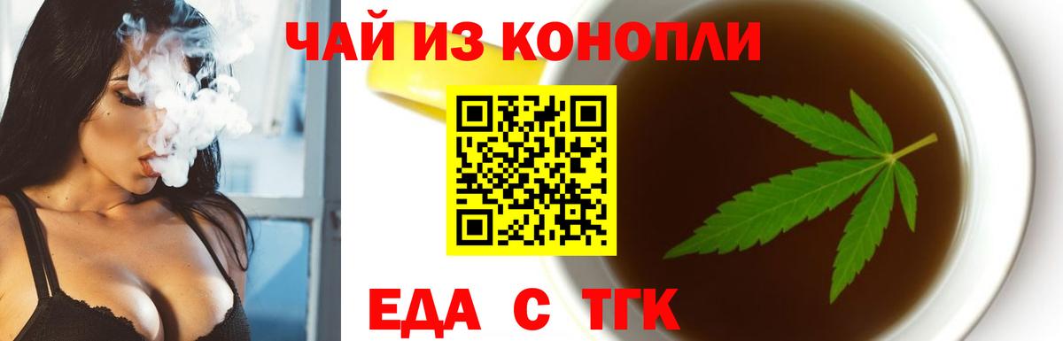 Cannafood конопля  Вход с VPN  Брянск 