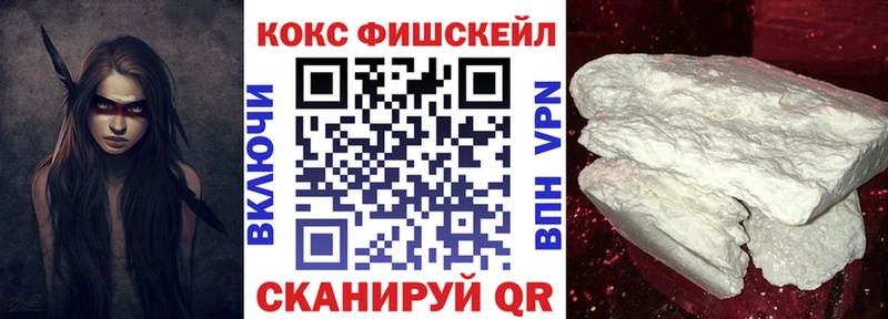 где купить   Брянск  Кокаин FishScale 