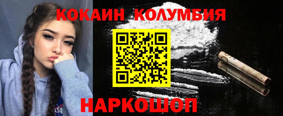 хочу   Брянск  КОКАИН Боливия  COCAIN Колумбийский 