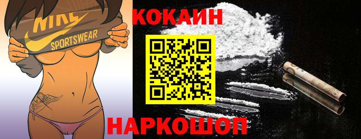 COCAIN Fish Scale Брянск