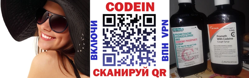 где купить   кракен как зайти  Кодеин Purple Drank  Брянск 