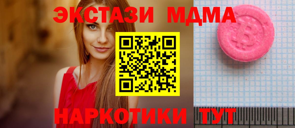ЭКСТАЗИ  ЭКСТАЗИ MDMA  ЭКСТАЗИ Philipp Plein  Вход с VPN  Брянск 
