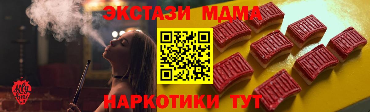 Ecstasy XTC  Брянск 