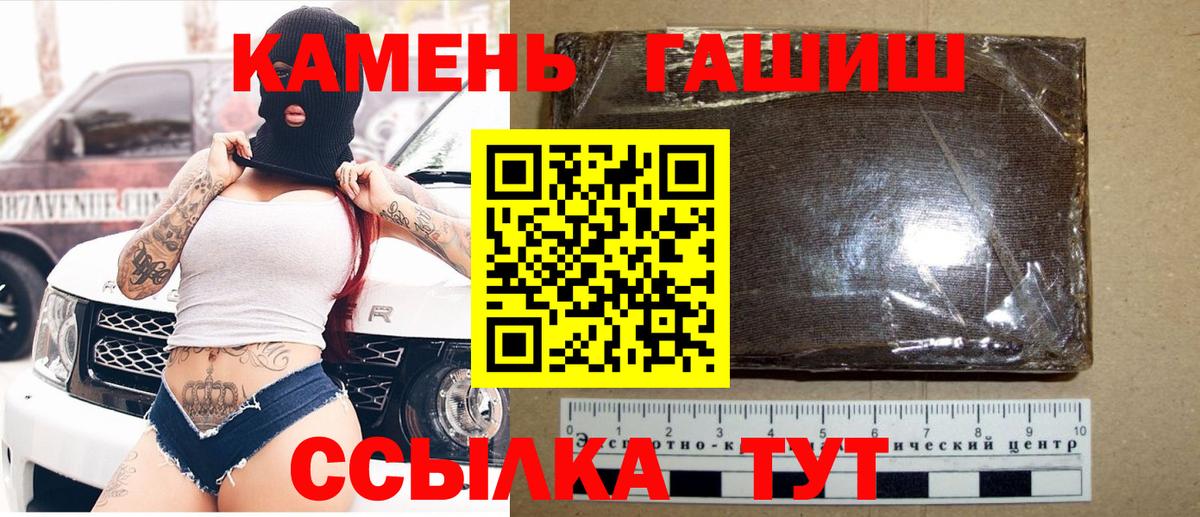 Гашиш гарик Брянск