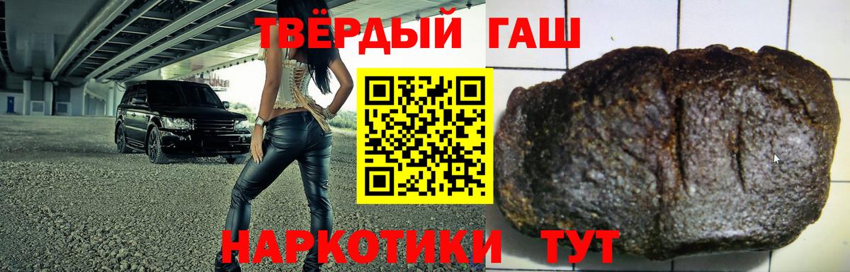 ГАШ гарик  Брянск  Гашиш  Гашиш ice o lator 