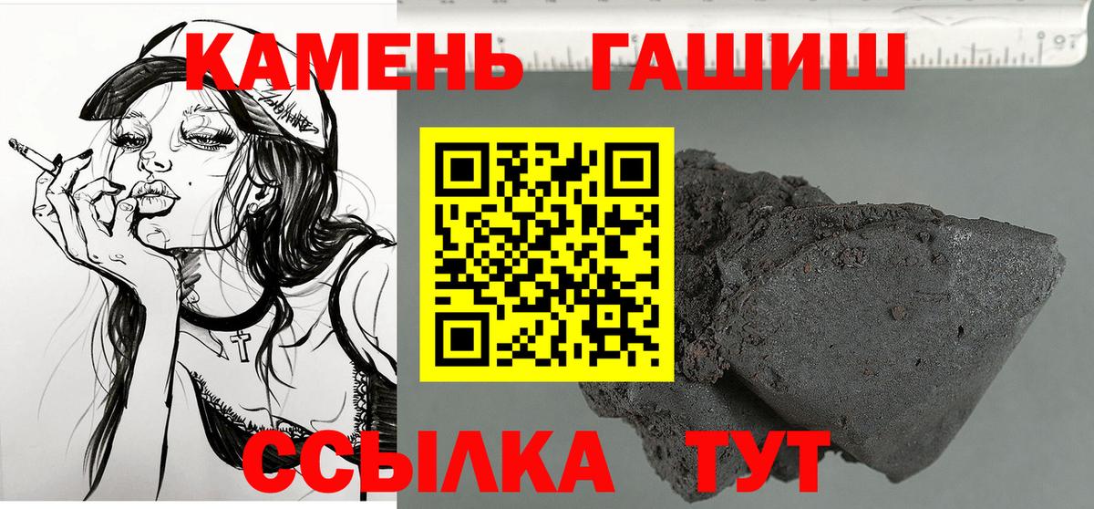 ГАШИШ  ГАШ Premium  ГАШ гашик  Вход с VPN  Брянск 