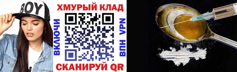 Героин белый  MEGA рабочий сайт  Брянск 