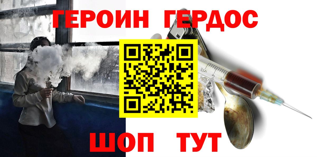 ГЕРОИН Афган  Брянск 