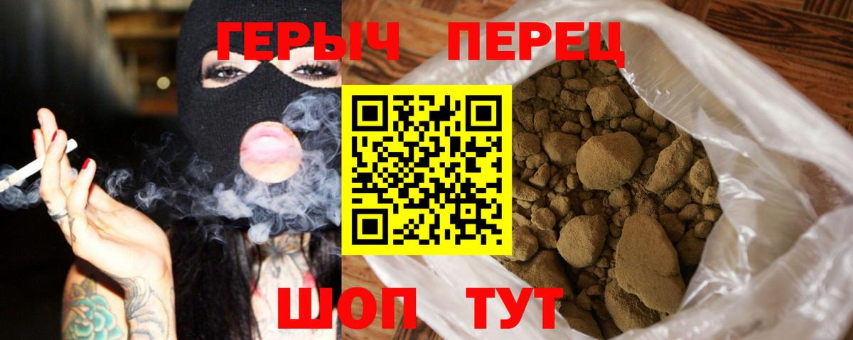 ГЕРОИН VHQ Брянск