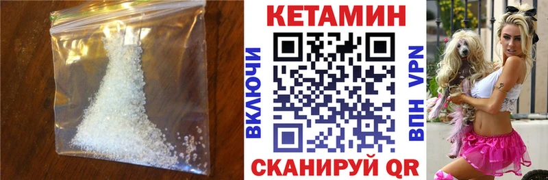 Кетамин ketamine  Брянск 