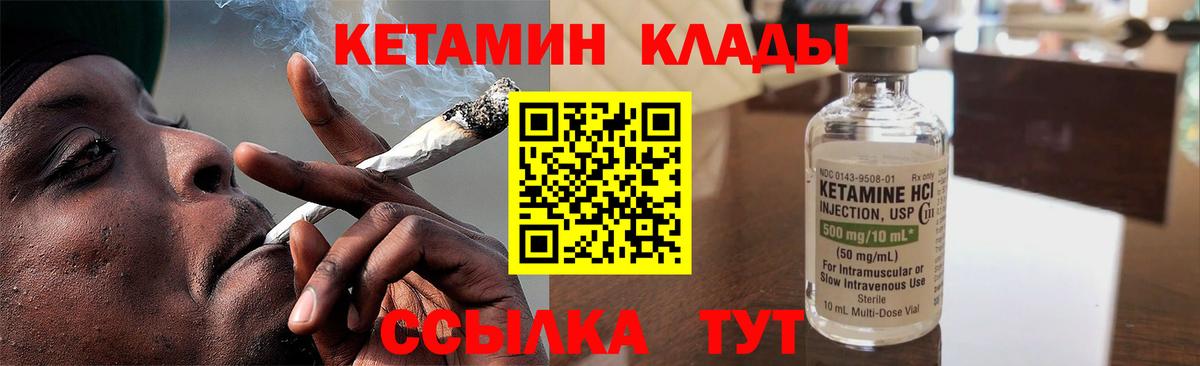кракен ONION  Кетамин VHQ  Вход с VPN  Брянск 