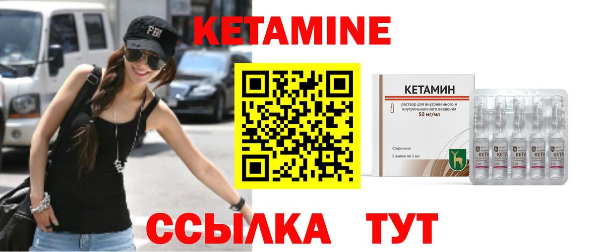 Кетамин ketamine  КЕТАМИН VHQ  площадка какой сайт  Брянск 