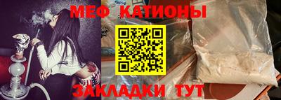 мяу мяу кристалл Аргун