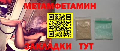 метамфетамин Аргун