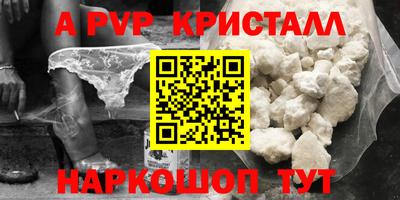 а пвп мука Апшеронск