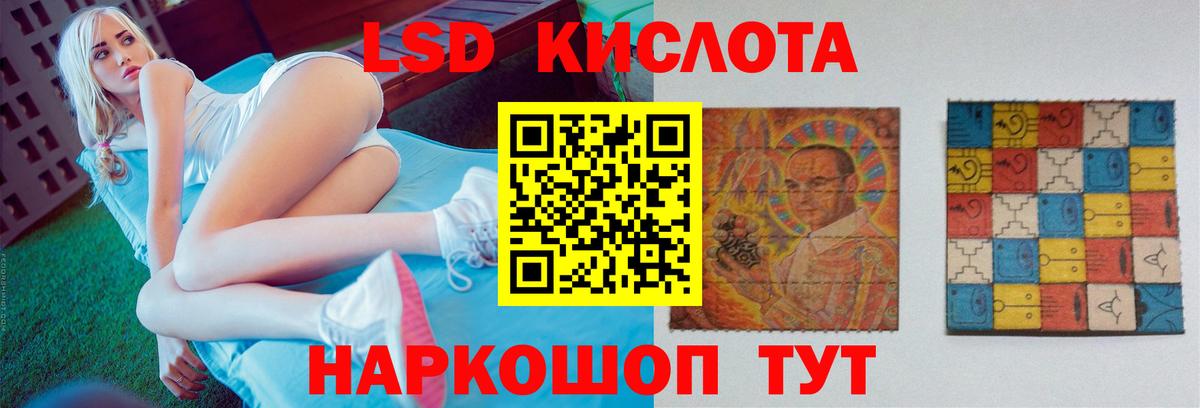ЛСД экстази кислота  hydra маркетплейс  LSD-25 экстази ecstasy  Брянск 