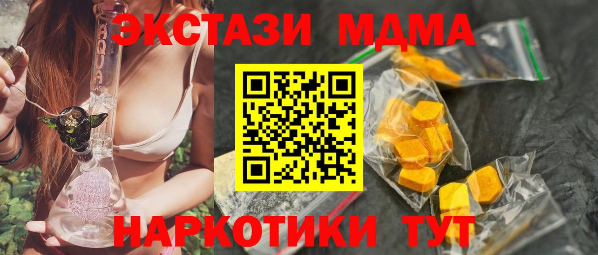 Брянск  МДМА Molly  MDMA crystal  Вход с VPN 
