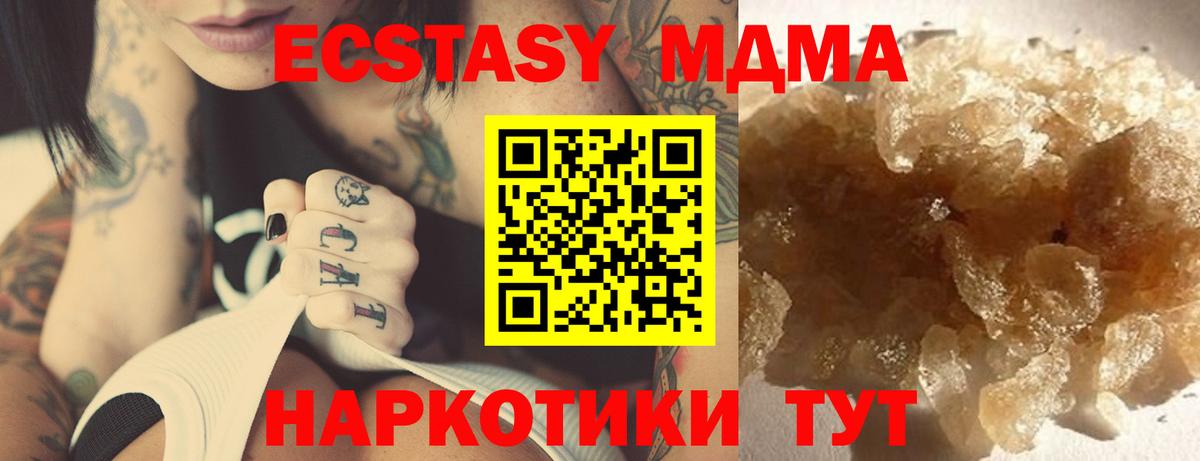 MDMA crystal  Брянск  МДМА  MDMA молли 