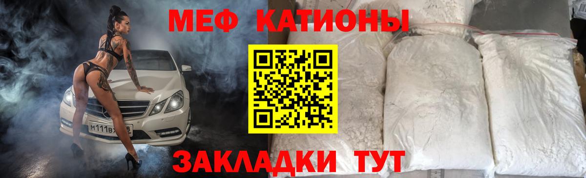 Меф VHQ  где найти   Меф мука  Брянск 