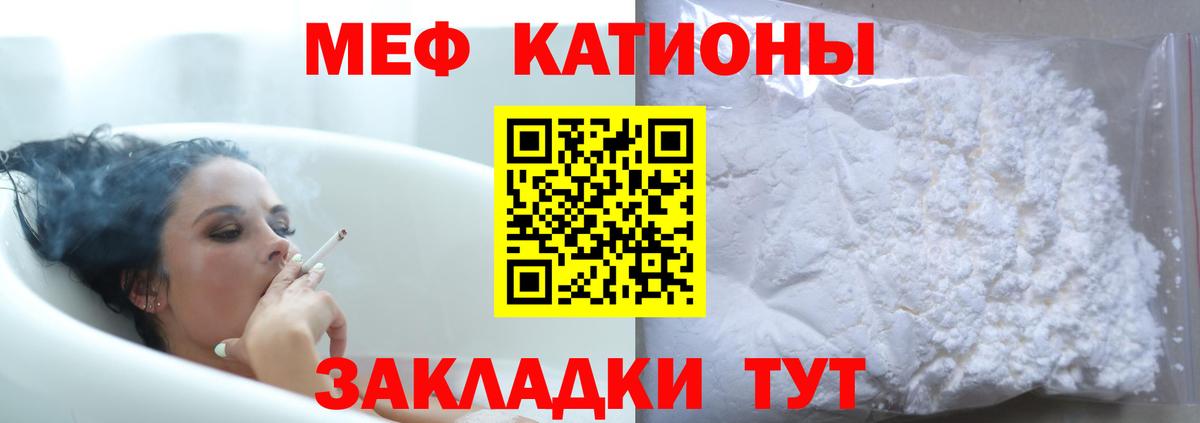 Мефедрон  Брянск