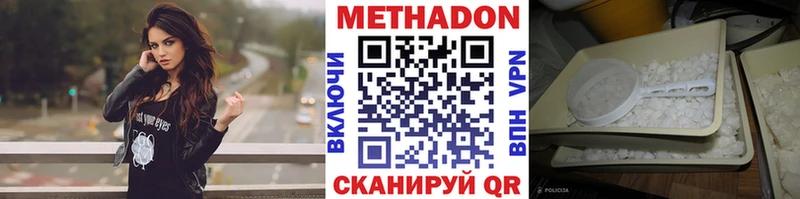 Метадон кристалл  Брянск 