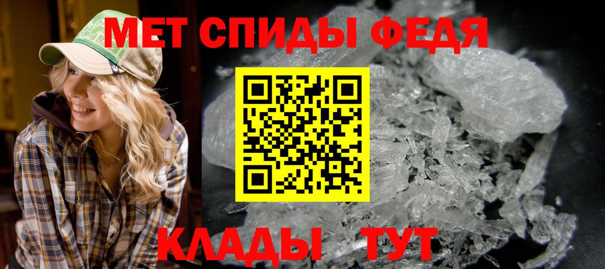 Метамфетамин кристалл  Брянск 