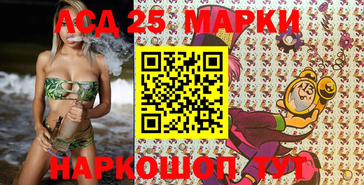Марки 25I-NBOMe 1,5мг Брянск