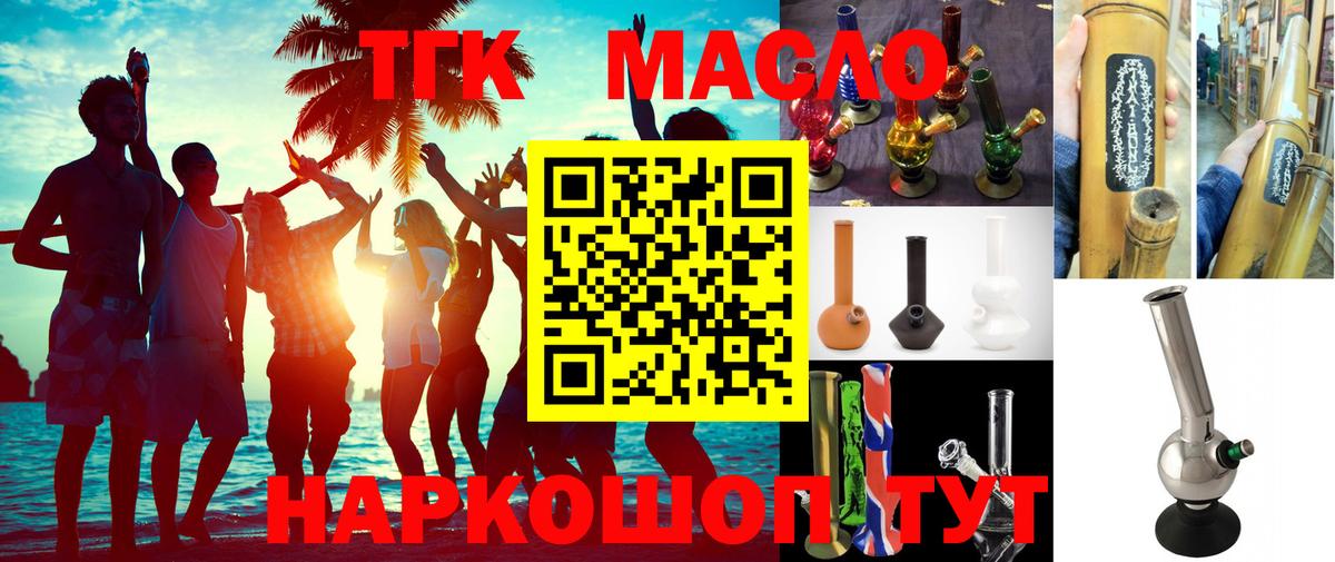 ТГК Wax  дарнет шоп  Брянск  Вход с VPN 