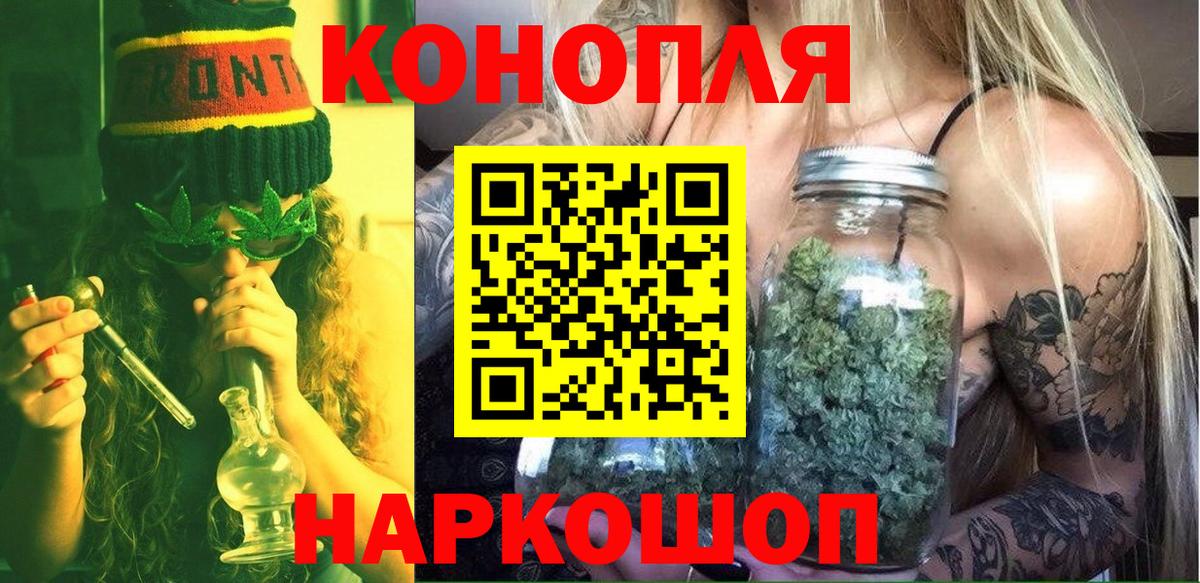 Марихуана Ganja  Вход с VPN  Шишки марихуана планчик  Брянск  Марихуана сатива 